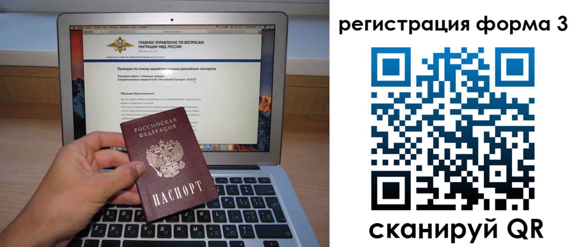 миграционный учет в Архангельской области