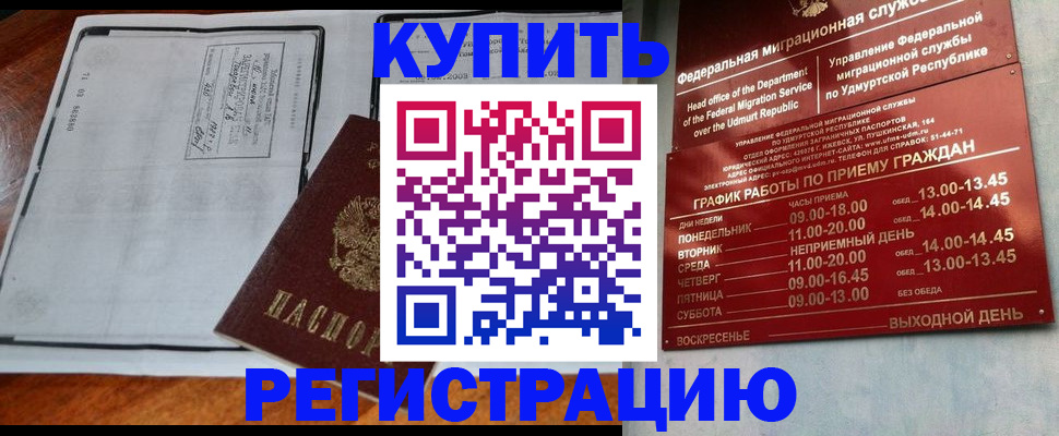 временная регистрация госуслуги в Архангельской области