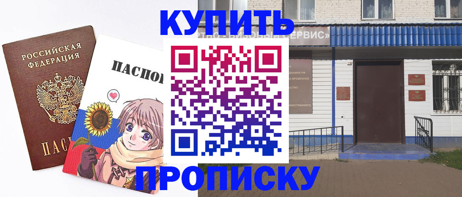 прописка в Архангельской области