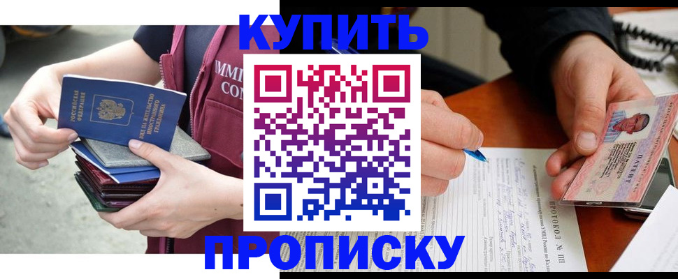 прописка иностранных граждан в Архангельской области