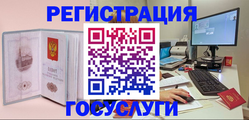 прописка в квартире в Архангельской области