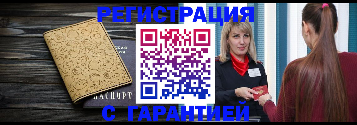пропишу в квартире в Архангельской области